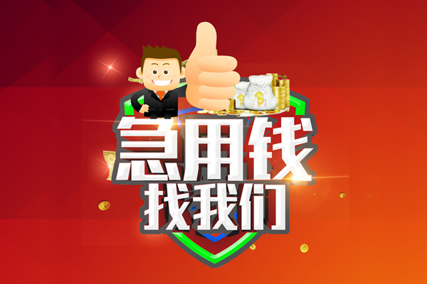 深圳微借用身份证借私借-深圳微借贷款信用贷款-深圳微借快速借私借