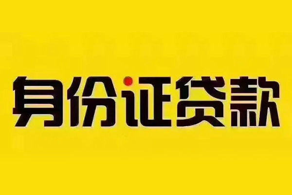 深圳微借民间借贷-深圳微借小额空放-深圳微借哪有民间借贷