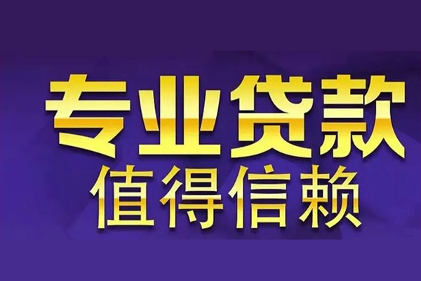 深圳微借急用钱找我-深圳微借民间私人借款-深圳微借短借私借空放
