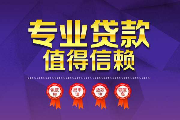 深圳微借网上小额贷款-深圳微借个人放款-深圳微借小额贷款