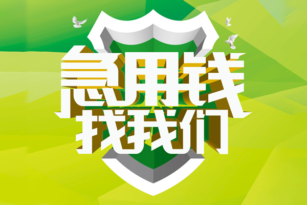 深圳微借借贷私人-深圳微借私人私人借贷-深圳微借身份证借款