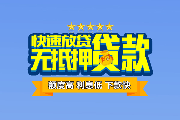 深圳微借社保信用贷款-深圳微借私借空放直接上门-深圳微借私借空放短借