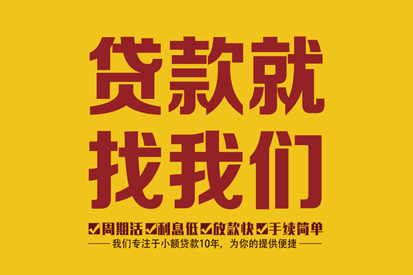 深圳微借借钱当天放款-深圳微借民间短期私借借款-深圳微借哪里可以信用贷款