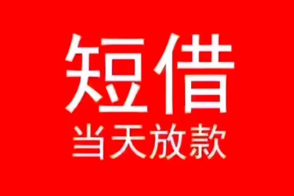 深圳微借抵押身份证贷款