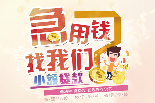 深圳微借民间借贷无视黑白-深圳微借个人贷款都有哪些平台-深圳微借私借空放短借