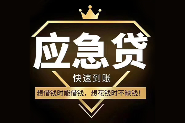 深圳微借小额贷款公司-深圳微借私借空放-深圳微借短期空放小额贷款