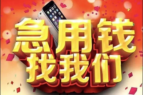 深圳微借抵押短借-深圳微借小额贷款贷款-深圳微借借钱借款