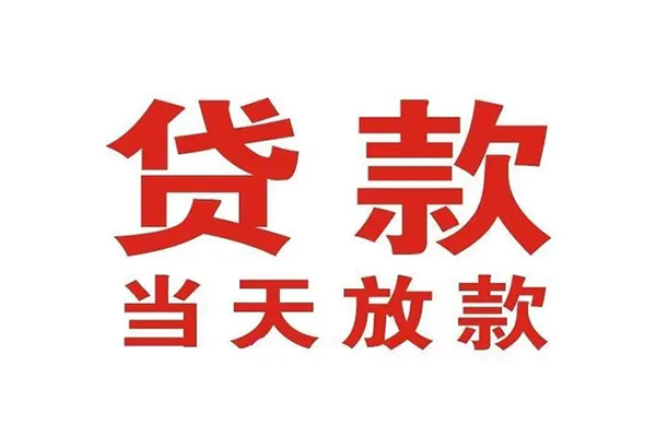 深圳微借小额贷款地址-深圳微借民间借贷私人放款-深圳微借空放私借民间借贷