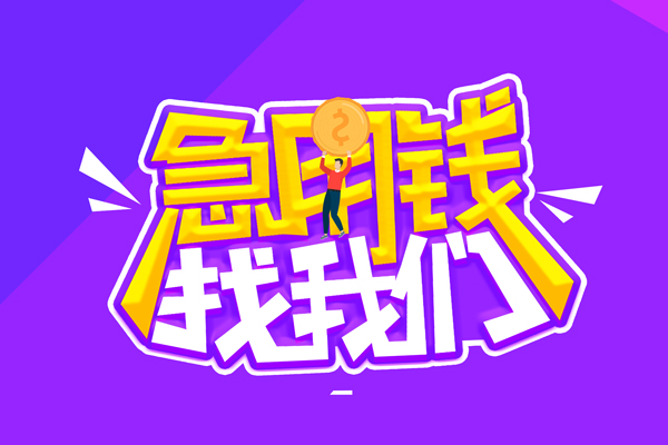 深圳微借短借公证-深圳微借私人放空借贷-深圳微借无抵押私借空放