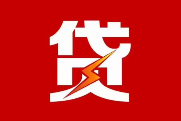 深圳微借哪里可以信用贷款-深圳微借短期借款-深圳微借信用贷款