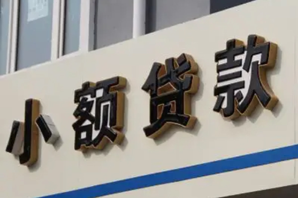 深圳微借正规小额贷款-深圳微借私人空放联系方式-深圳微借民间个人借贷