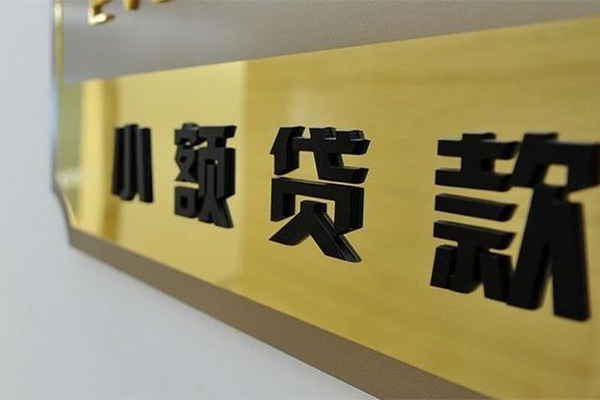 深圳微借哪里可以借钱-深圳微借抵押身份证贷款-深圳微借个人贷款都有哪些