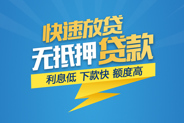深圳微借贷款只要身份证贷款-深圳微借民间借贷个人放款-深圳微借私人身份证借私借