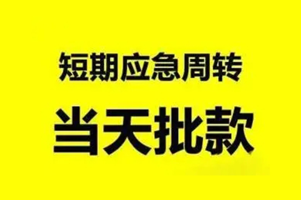 深圳微借贷款只要身份证贷款-深圳微借小额私人借贷-深圳微借民间借贷款
