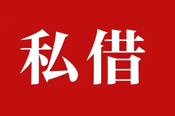 深圳微借借贷-深圳微借民间短期水钱借款-深圳微借借钱小贷